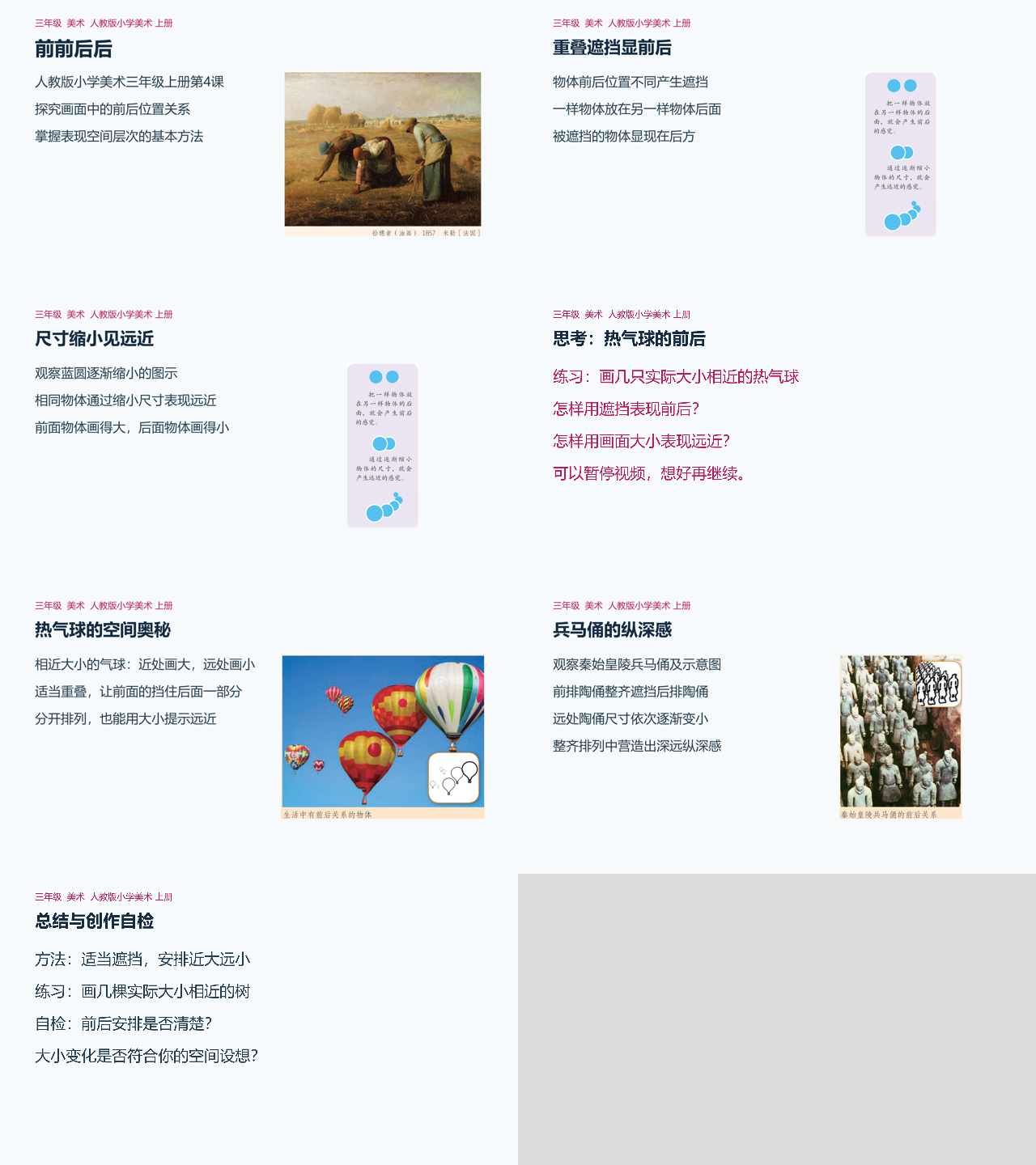 前前后后七页课件总览