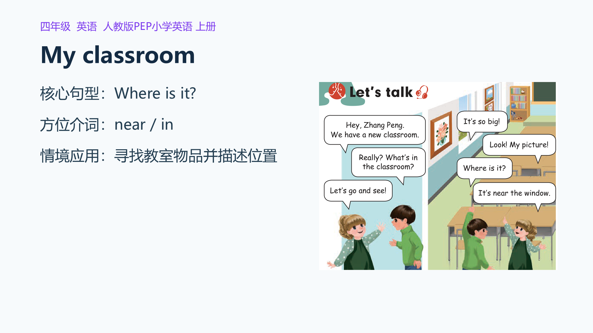 My classroom课件封面